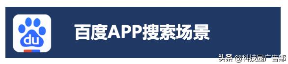 玩轉百度視頻廣告，搶占線上流量先鋒