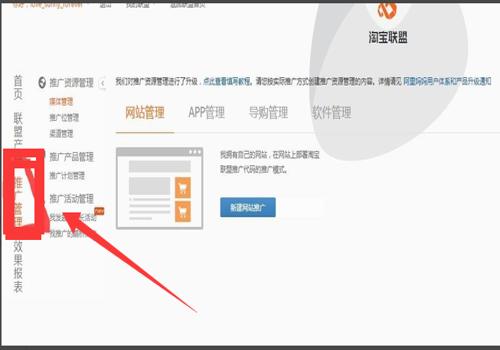 新手如何在家使用淘寶聯盟賺錢