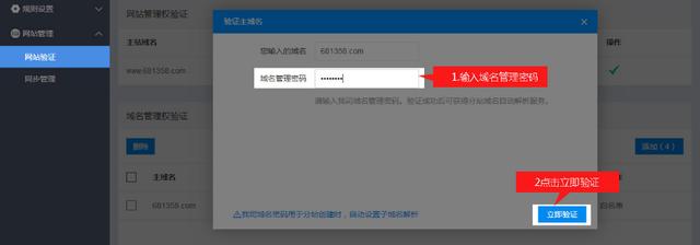 簡單5步，讓你學會做網站推廣