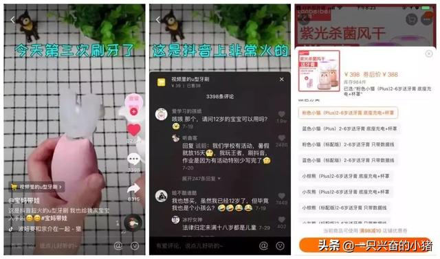 李佳琦、薇婭、辛巴都在用的短視頻直播帶貨妙招