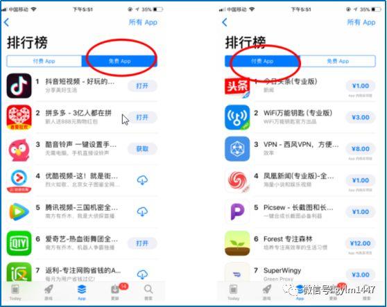 APP線上推廣（安卓、IOS）應用市場優化