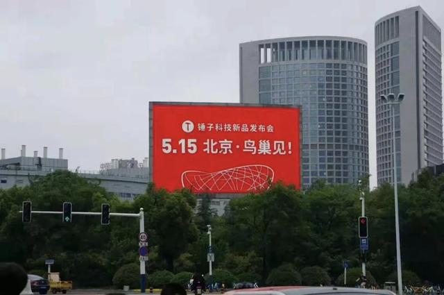 羅永浩和他的「錘粉」信徒
