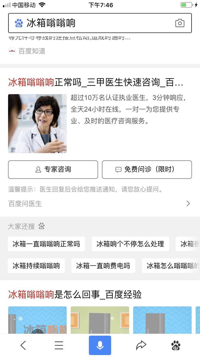不追蹤、不誤導，這個無廣告的搜索引擎純粹到不敢相信