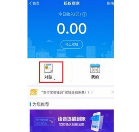 支付寶收錢怎樣免費領取碼 商家收款二維碼怎么弄