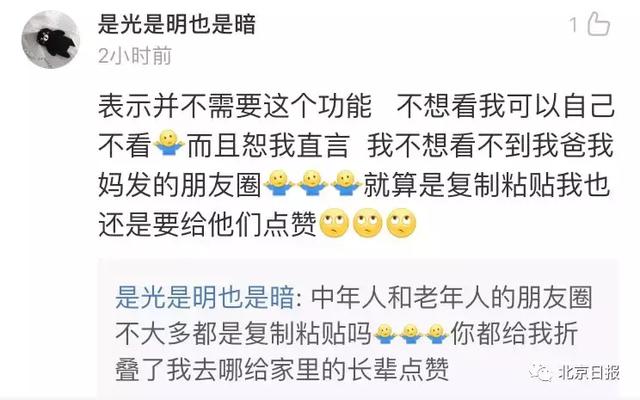 為什么你發的朋友圈不能完全顯示，有人卻能全部顯示