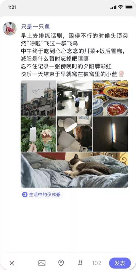 獨家 | 騰訊再發社交新產品「有記」，對標微博綠洲？