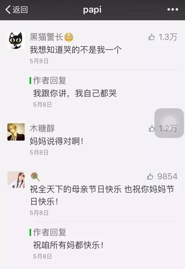 微信公眾號運營推廣技巧