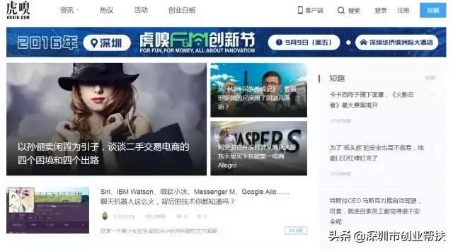 創業必備！12大創業網站你收藏了嗎？