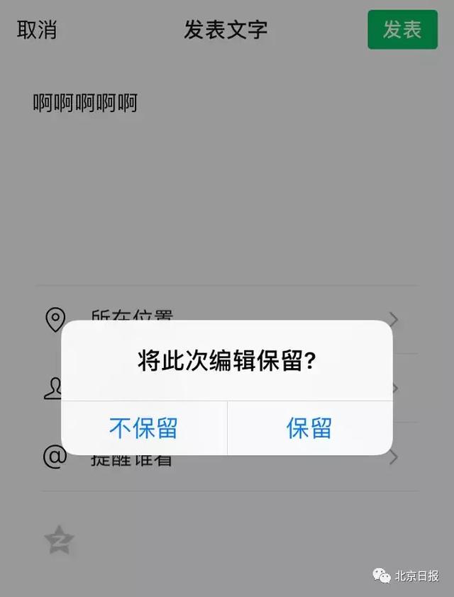 為什么你發的朋友圈不能完全顯示，有人卻能全部顯示