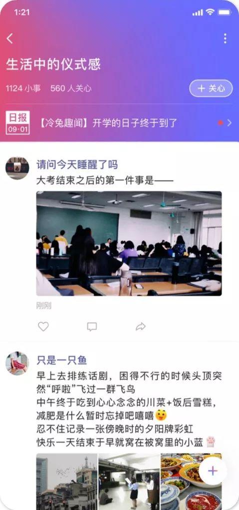獨家 | 騰訊再發社交新產品「有記」，對標微博綠洲？