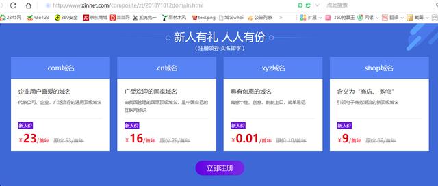 個人或企業如何從零開始搭建一個網站？