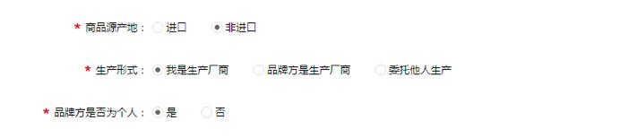 入駐天貓詳細流程圖解(全過程)