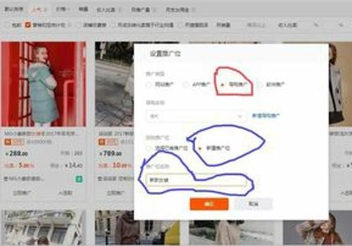 新手如何在家使用淘寶聯盟賺錢