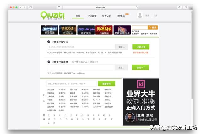 害怕字體侵權？來看這份超詳細的字體版權避坑指南