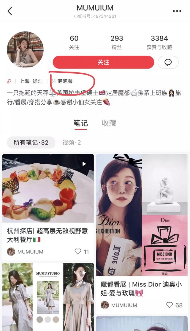 小紅書的筆記排名與權重算法