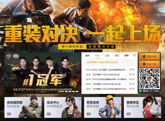 300萬外掛案告破，《和平精英》步履不停的反作弊之路