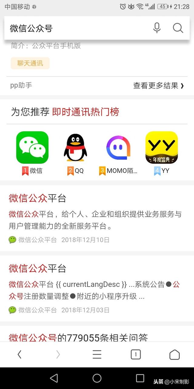 如何使用手機免費快速注冊申請微信公眾號步驟很簡單兩部手機搞定