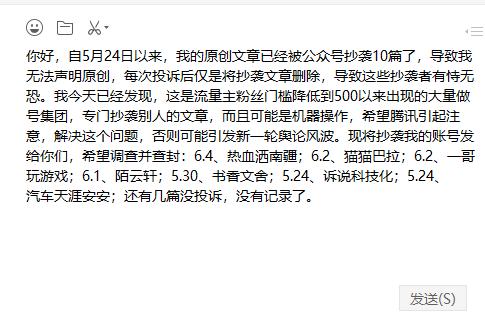 微信公眾號500粉絲開通流量主，竟引來群魔亂舞