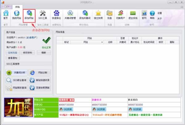 閃電精靈SEO 打破百度快速排名規則