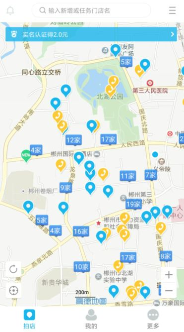傻瓜式操作美團拍店項目，出來散步就是一頓夜宵錢