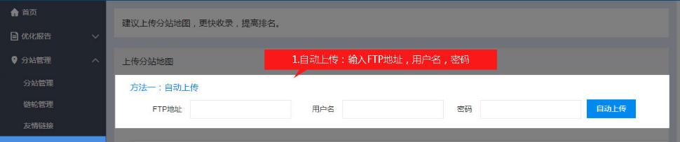 簡單5步，讓你學會做網站推廣