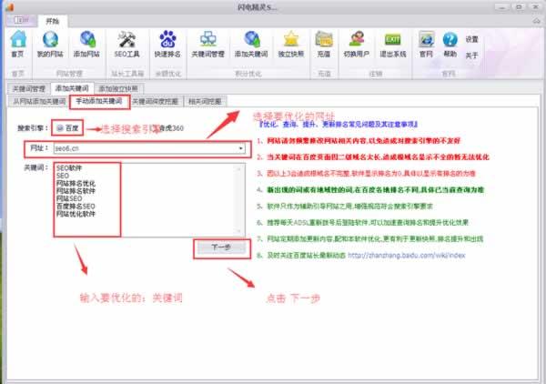 閃電精靈SEO 打破百度快速排名規則
