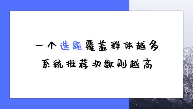 新手運營頭條號，做好“5+1”個步驟，文章閱讀量至少提高50%