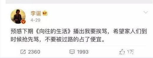 李誕：人間不值得，但努力值得