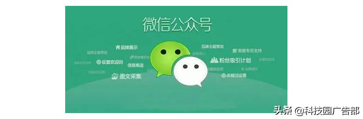 2019年微信公眾號運營推廣最新詳解！