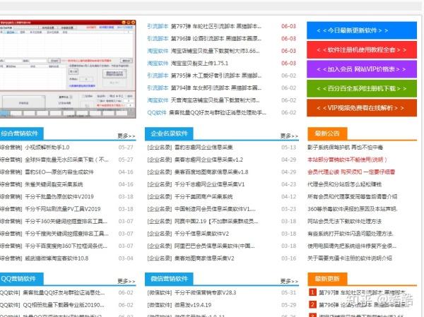微信公眾號引流的方法有哪些？五種方式都教給你