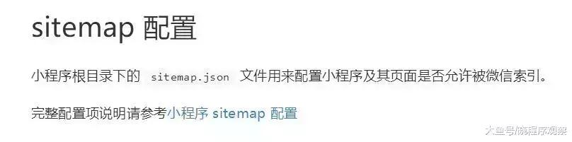 微信小程序上線“頁面收錄”功能，真正的SEO時代來了！
