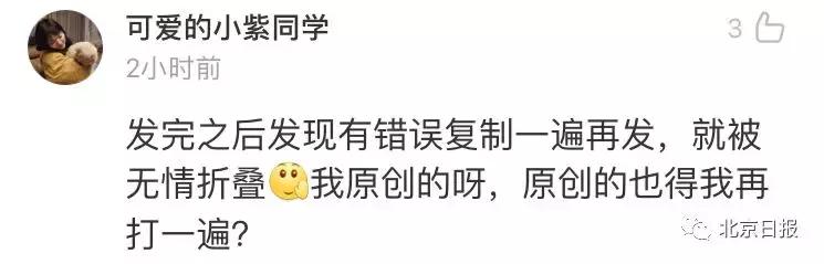 為什么你發的朋友圈不能完全顯示，有人卻能全部顯示