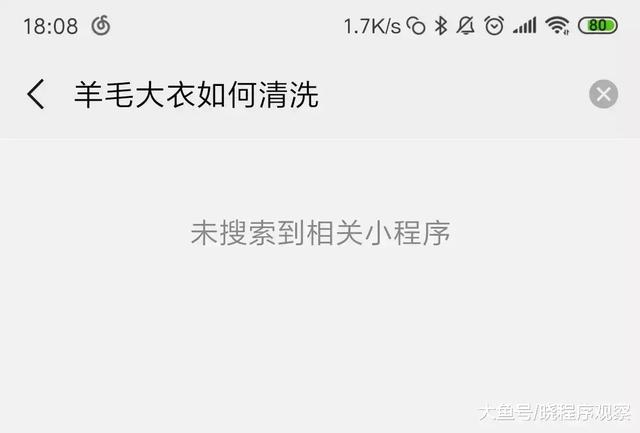 微信小程序上線“頁面收錄”功能，真正的SEO時代來了！
