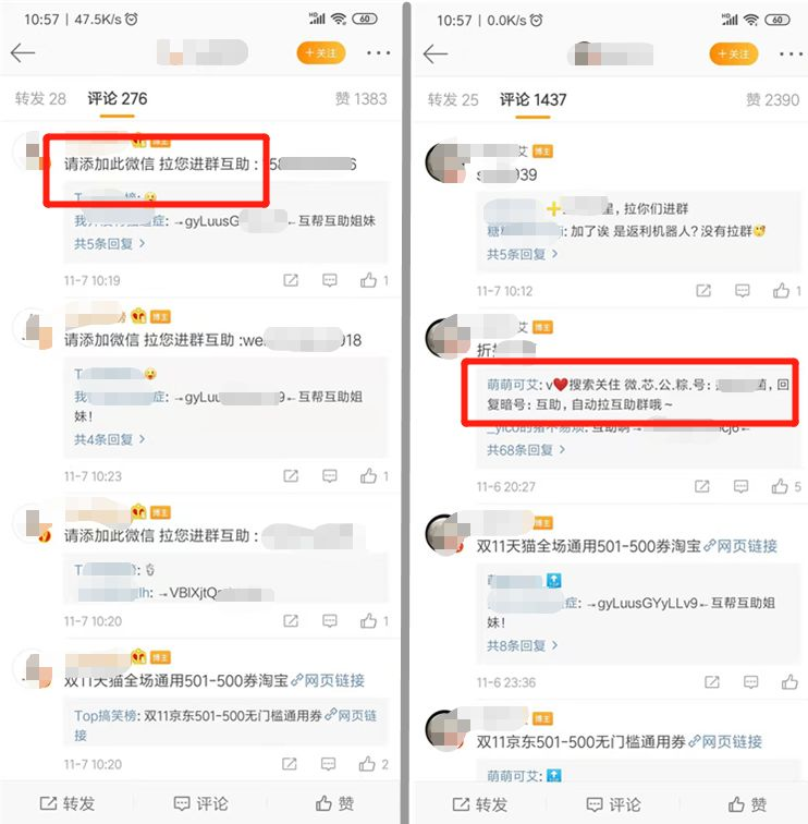 拼多多這么玩才暴利，揭秘背后的引流技巧