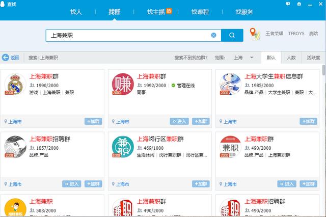 社群引流14，玩轉群排名，精準流量不在愁
