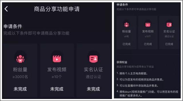 抖音商品櫥窗又有新動作了，0粉絲可賣貨的抖音電商帶貨怎么做