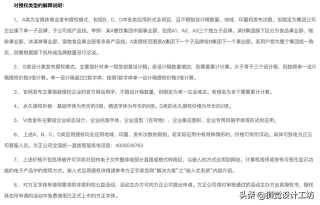 害怕字體侵權？來看這份超詳細的字體版權避坑指南