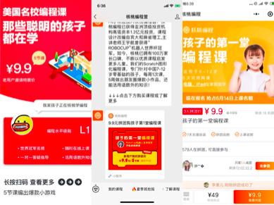 在線教育案例拆解：核桃編程如何做到體驗課50%轉化率？