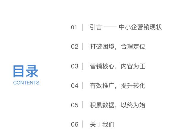 互聯網時代！中小企業如何發展？學會這4步，輕松玩轉網絡營銷！