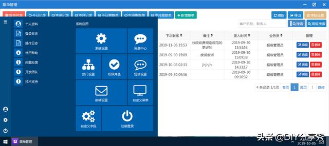 CRM-簡單好用的在線客戶管理系統