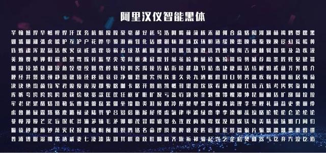 炸了！阿里出手！字體侵權有救了！