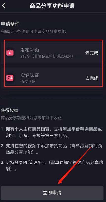 抖音商品櫥窗又有新動作了，0粉絲可賣貨的抖音電商帶貨怎么做