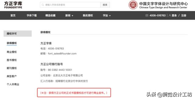 害怕字體侵權？來看這份超詳細的字體版權避坑指南