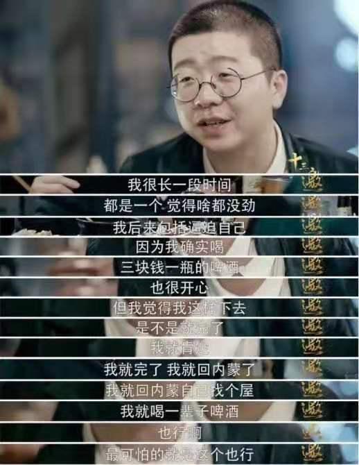 李誕：人間不值得，但努力值得