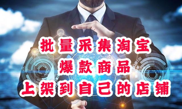 只要有電腦，你也可以做淘寶無貨源項目，輕輕松松賺生活費