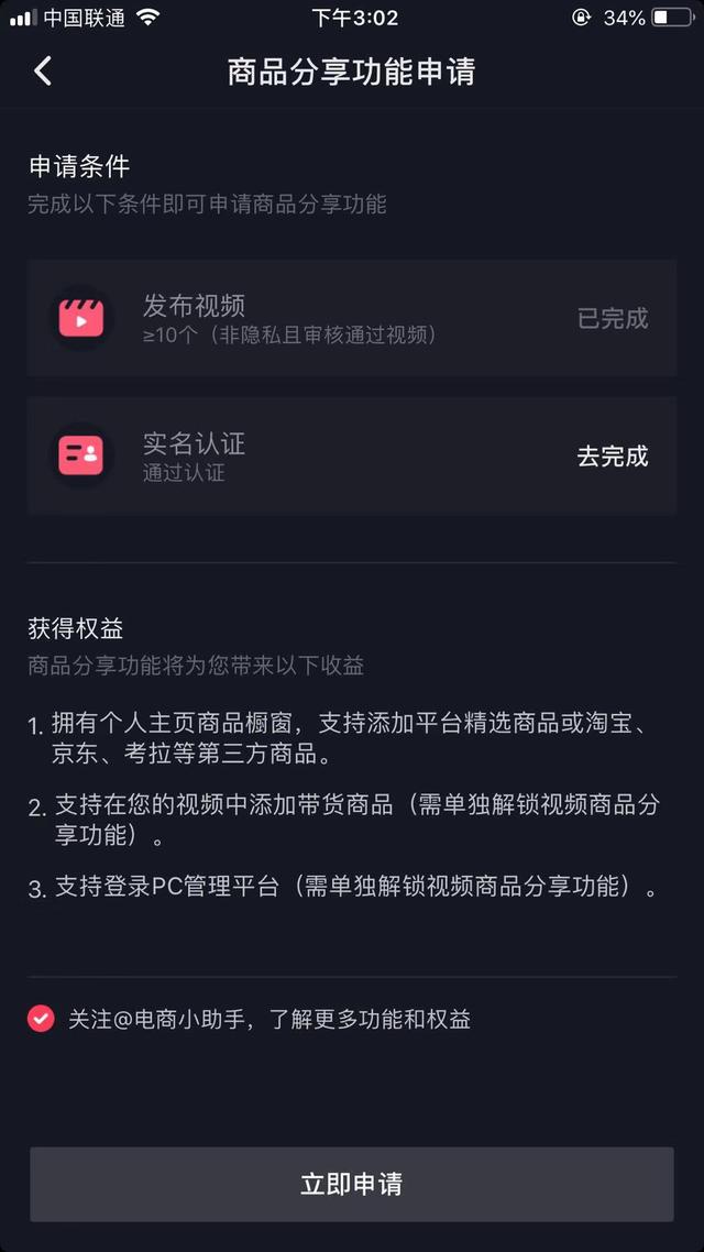 業余時間做抖音帶貨月入過萬，遠超上班收入，究竟是怎么做到的？