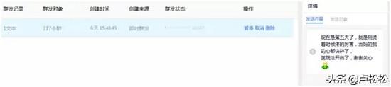 簡單有效的微信群矩陣精準引流分享