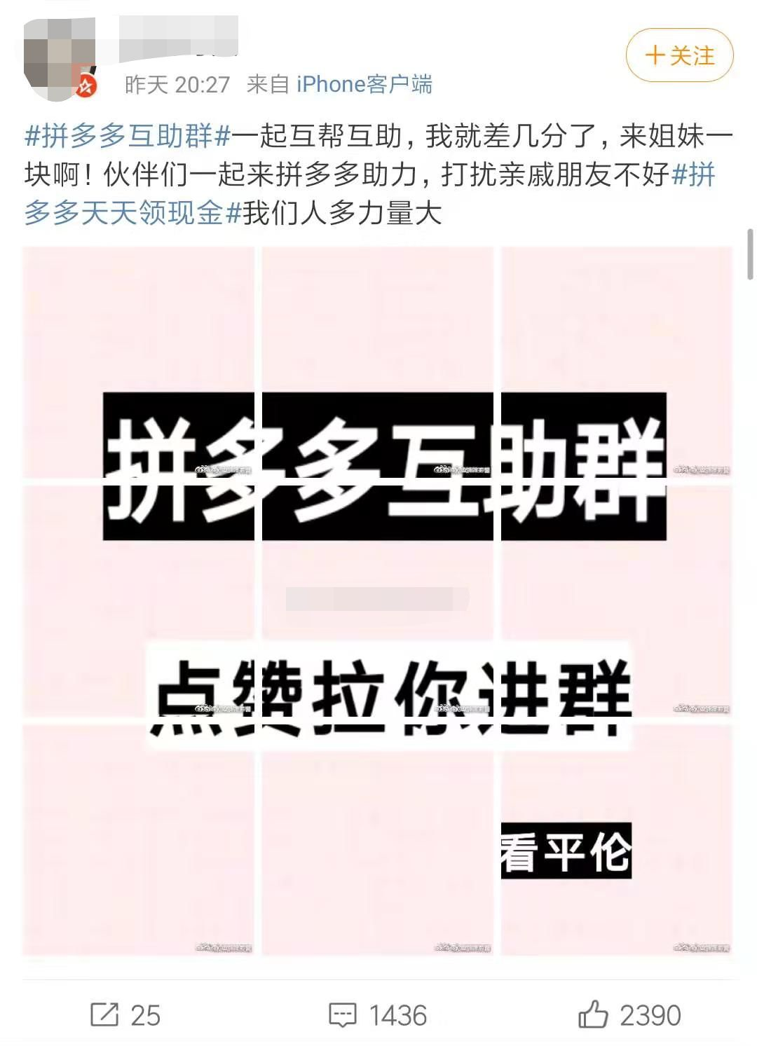 拼多多這么玩才暴利，揭秘背后的引流技巧