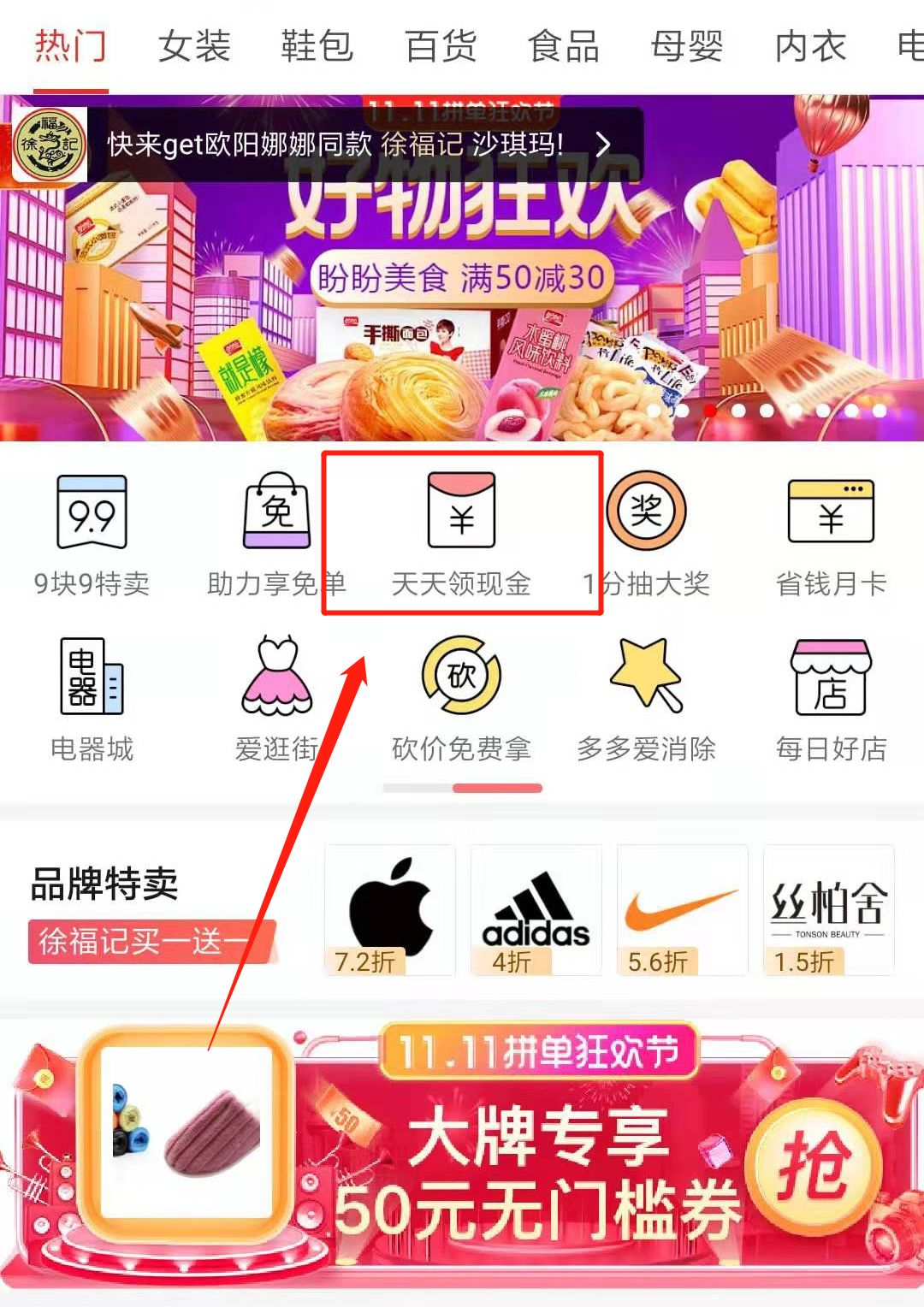 拼多多這么玩才暴利，揭秘背后的引流技巧