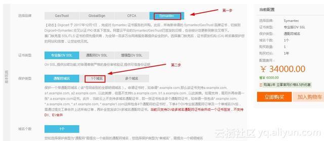 阿里云申請免費SSL證書實現網站HTTPS化(圖文教程)